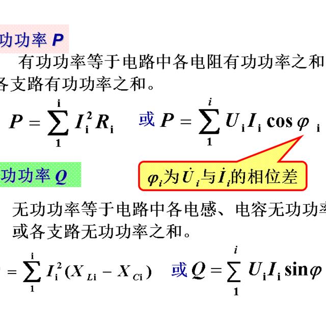 史上最全的电工学公式，看看有没有你需要的？