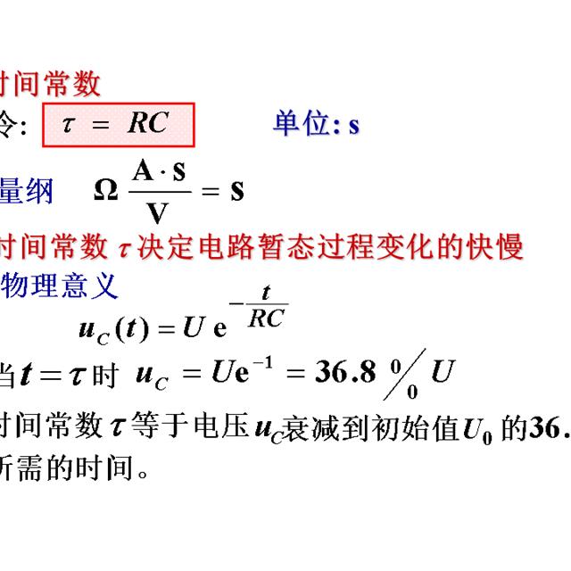 史上最全的电工学公式，看看有没有你需要的？