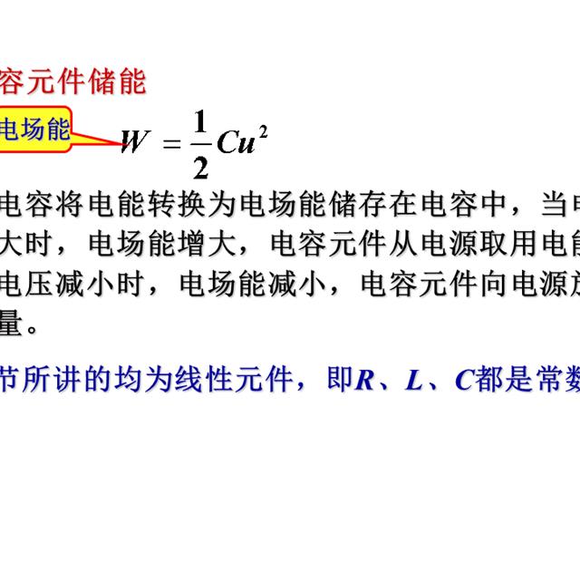 史上最全的电工学公式，看看有没有你需要的？