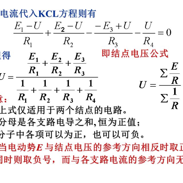 史上最全的电工学公式，看看有没有你需要的？