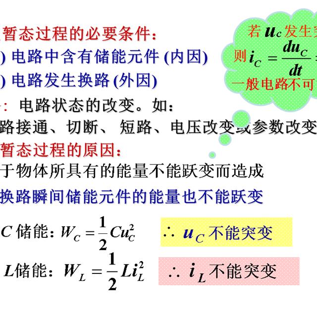 史上最全的电工学公式，看看有没有你需要的？