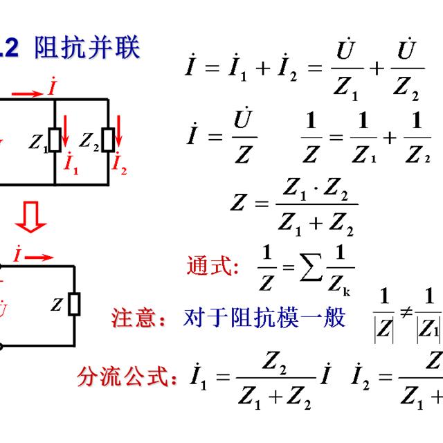 史上最全的电工学公式，看看有没有你需要的？