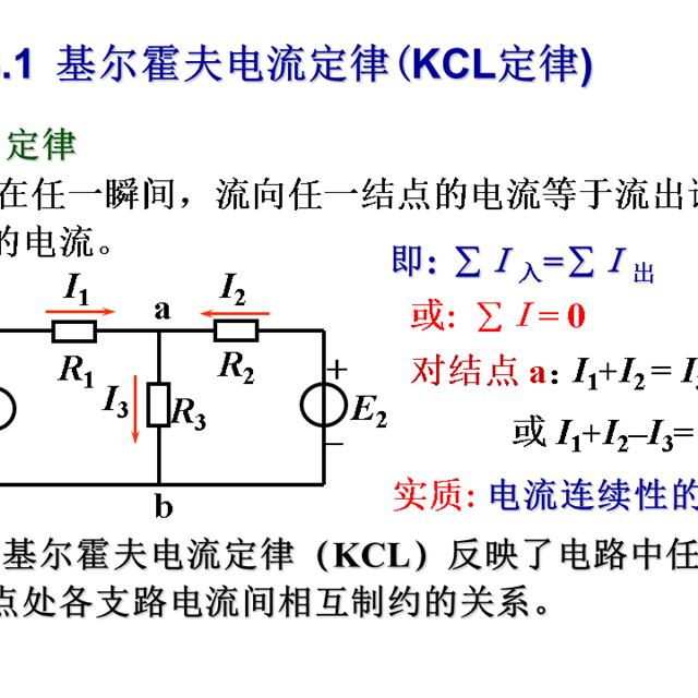 史上最全的电工学公式，看看有没有你需要的？