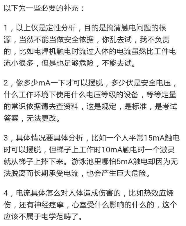 多少年以来一直有争议的问题-到底是电压电死人还是电流电死人？