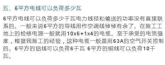 电工最关心的1方1.5方2.5方4方6方电线究竟负荷多少瓦？