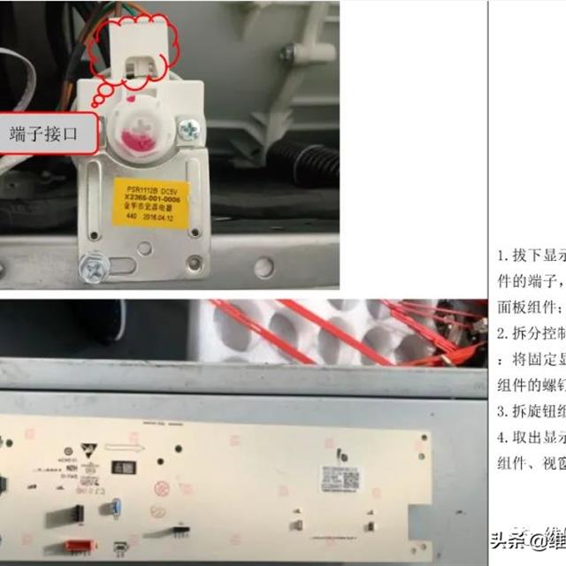 创维滚筒洗衣机维修手册