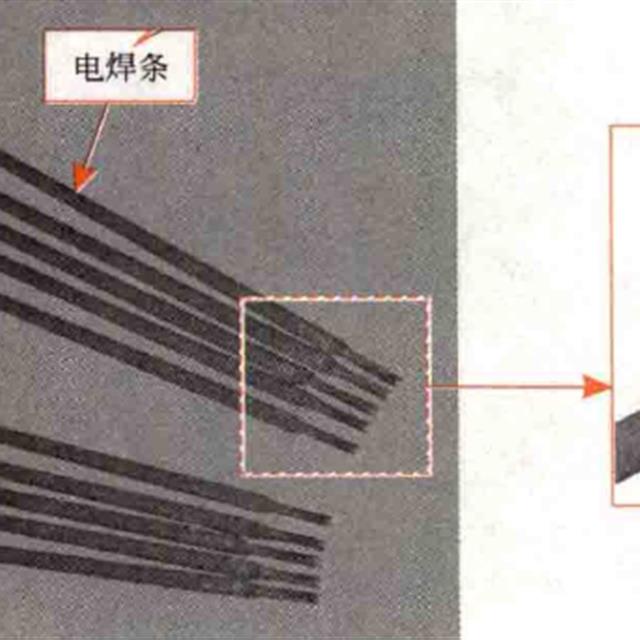 电焊设备操作基本知识