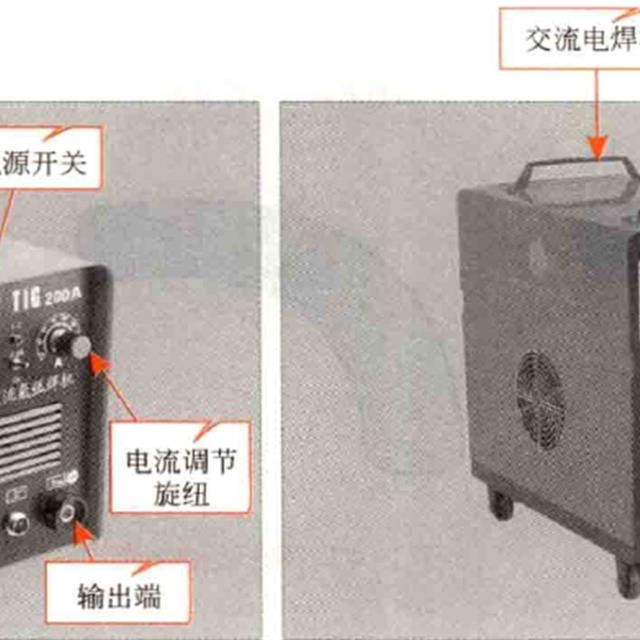 电焊设备操作基本知识