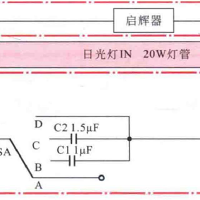 镇流器日光灯电路及调光控制原理