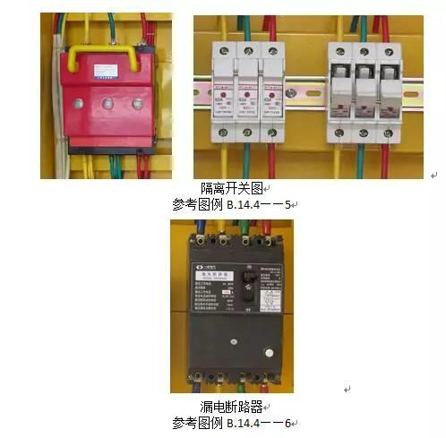 施工现场三级配电、二级漏保的知识要点