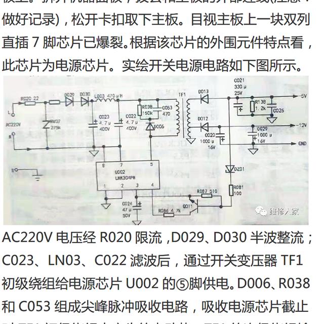 惠尔浦滚筒洗衣机不通电故障检修