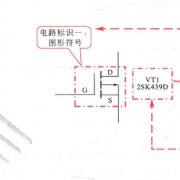 电工电路图中场效应管的符号标识