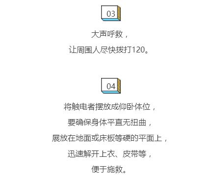 人为什么会触电？触电了怎么办，其中一种急救方法，我们做错了