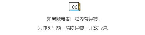 人为什么会触电？触电了怎么办，其中一种急救方法，我们做错了