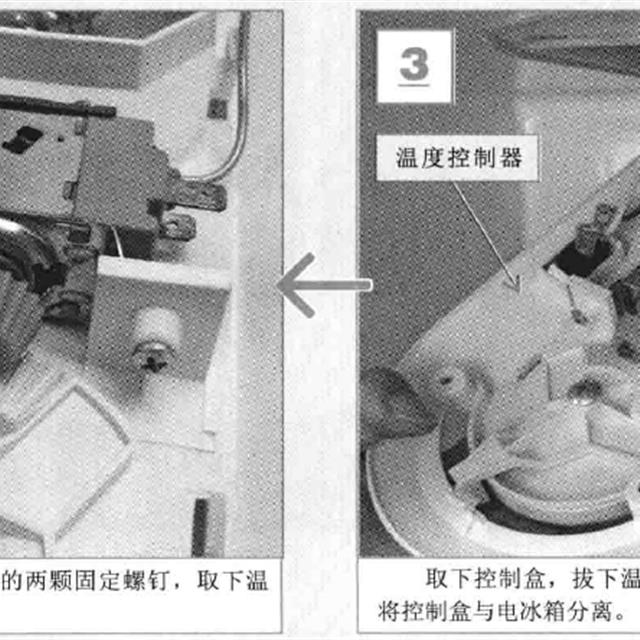 电冰箱机械式温度控制器的检测与更换图解