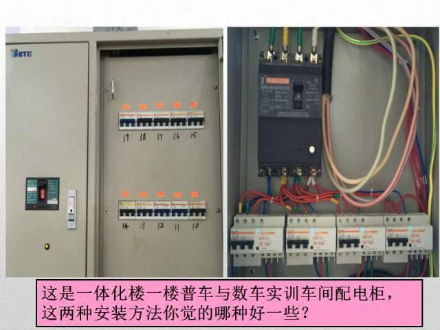 常见家庭电器电路的认识、简单安装及维修，学会这几招维修不求人