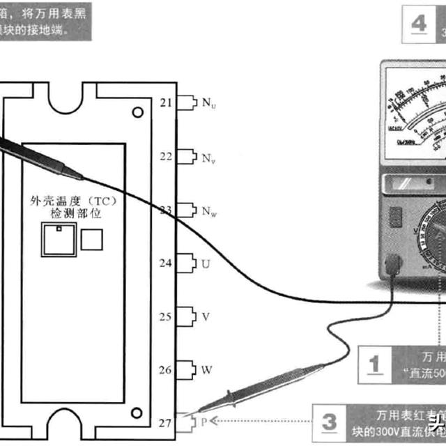 电冰箱变频电路检测方法