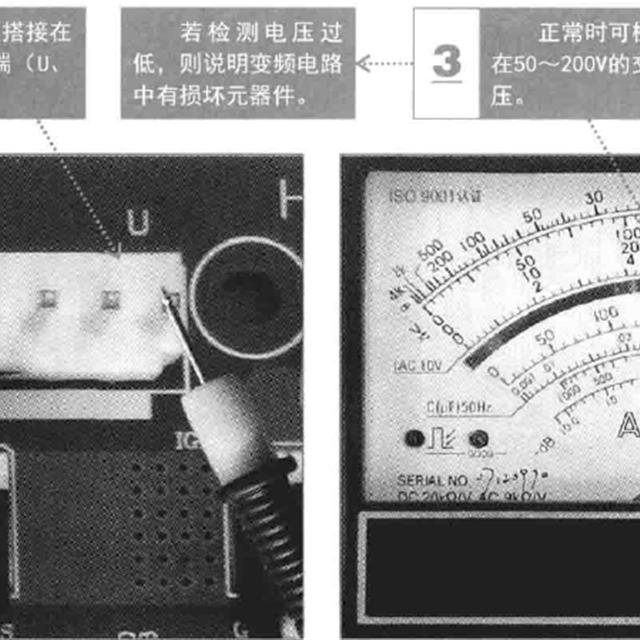 电冰箱变频电路检测方法