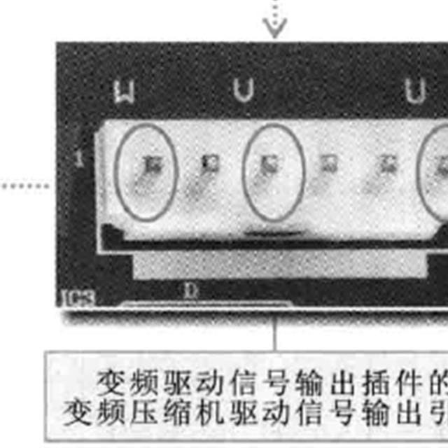 电冰箱变频电路检测方法