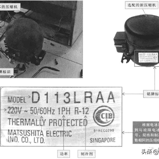电冰箱压缩机的拆卸与更换图解