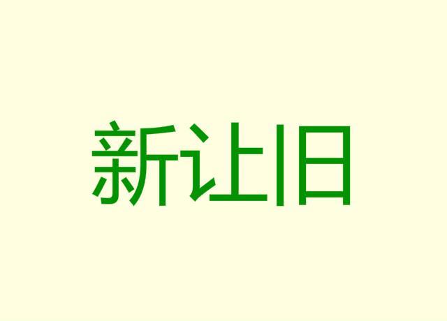 高层建筑水电暖施工顺序搭接“三字经”你知道是哪些吗？