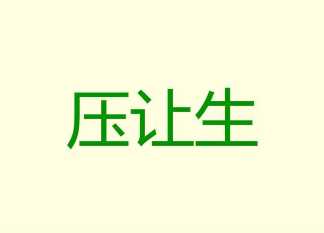 高层建筑水电暖施工顺序搭接“三字经”你知道是哪些吗？