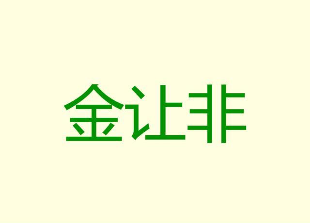 高层建筑水电暖施工顺序搭接“三字经”你知道是哪些吗？