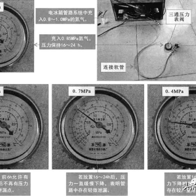 通过触摸及保压检漏判别冰箱故障方法