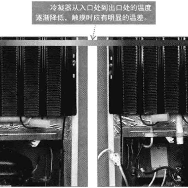 通过触摸及保压检漏判别冰箱故障方法