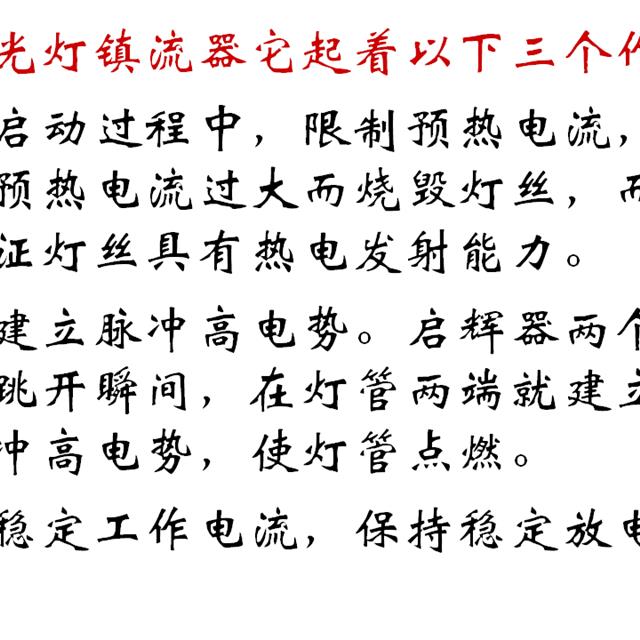 值得收藏！基本照明电路及安装、日光灯工作原理、电表接线图