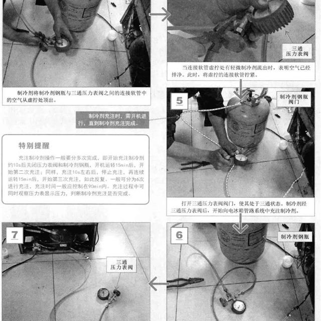 冰箱充注制冷剂管路连接及操作方法