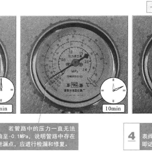 冰箱维修抽真空设备连接与操作方法