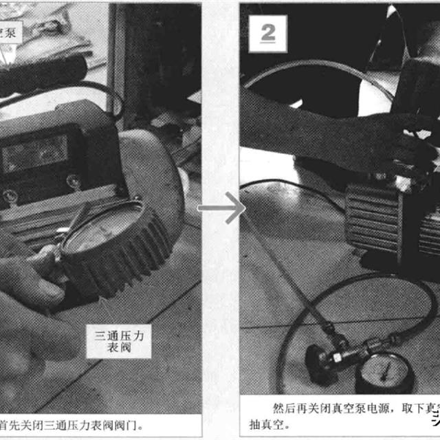 冰箱维修抽真空设备连接与操作方法