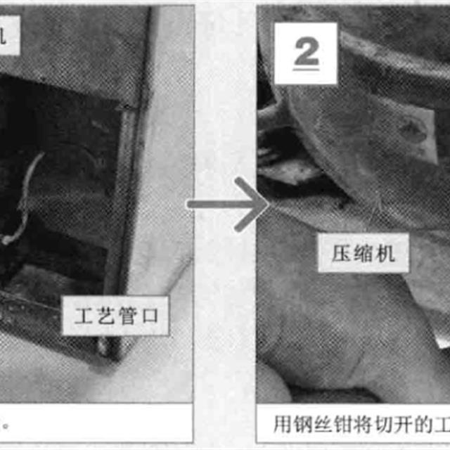 冰箱充氮检漏操作设备连接方法