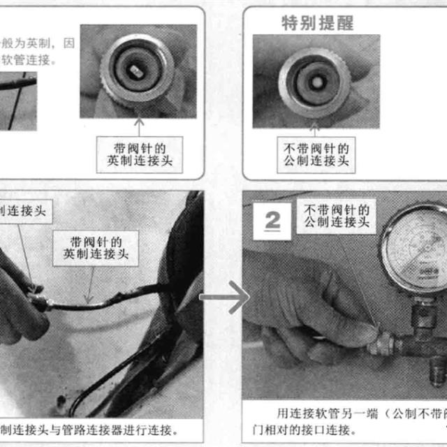 冰箱充氮检漏操作设备连接方法