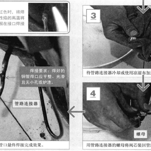 冰箱充氮检漏操作设备连接方法