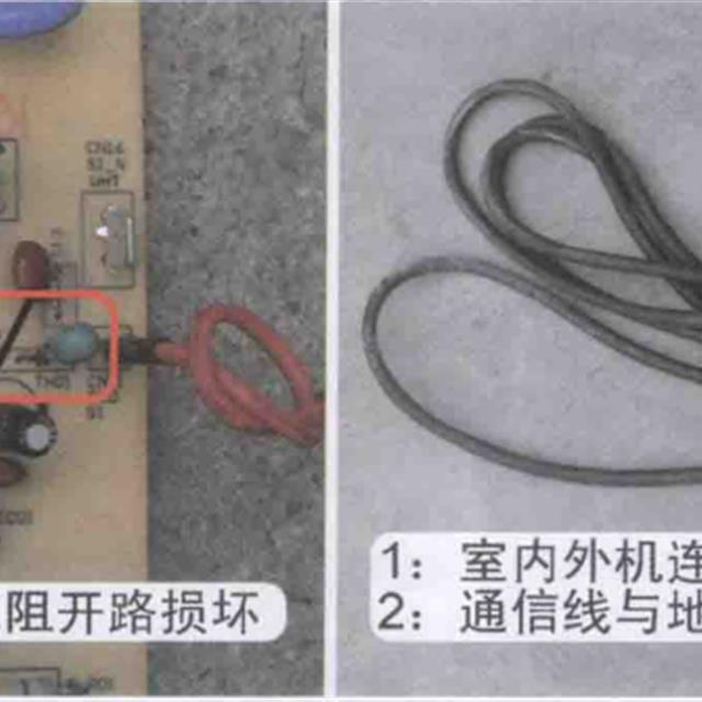 变频空调通信电压分析与检修流程