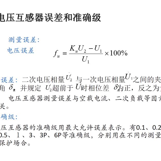 电气名师讲解电气一次设备原理，满满的干货！初学者速度戳进来