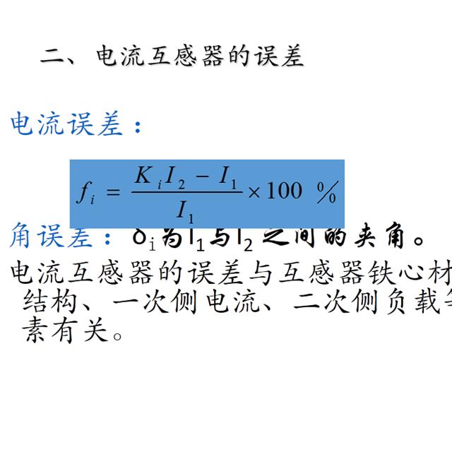 电气名师讲解电气一次设备原理，满满的干货！初学者速度戳进来