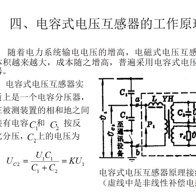 电气名师讲解电气一次设备原理，满满的干货！初学者速度戳进来