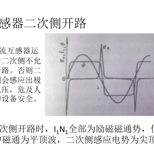 电气名师讲解电气一次设备原理，满满的干货！初学者速度戳进来