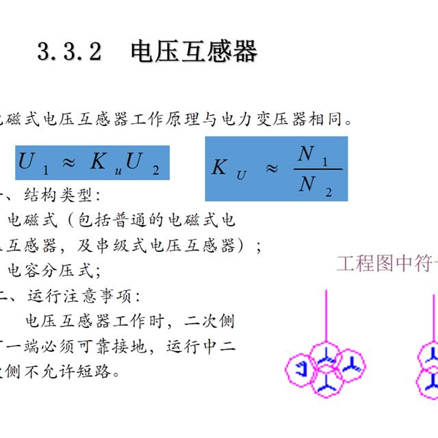 电气名师讲解电气一次设备原理，满满的干货！初学者速度戳进来