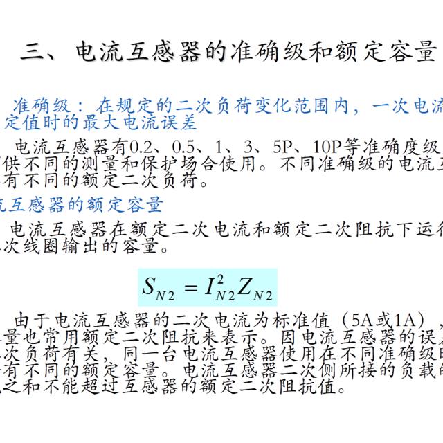 电气名师讲解电气一次设备原理，满满的干货！初学者速度戳进来