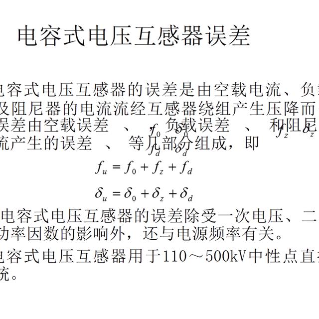 电气名师讲解电气一次设备原理，满满的干货！初学者速度戳进来