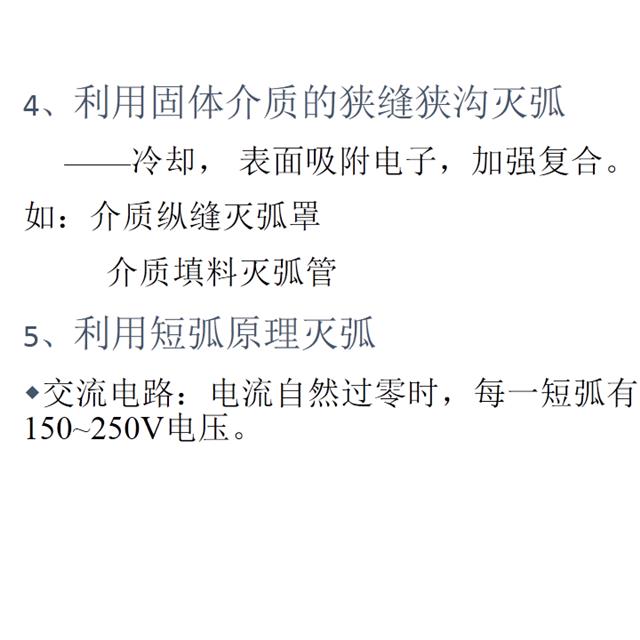 电气名师讲解电气一次设备原理，满满的干货！初学者速度戳进来