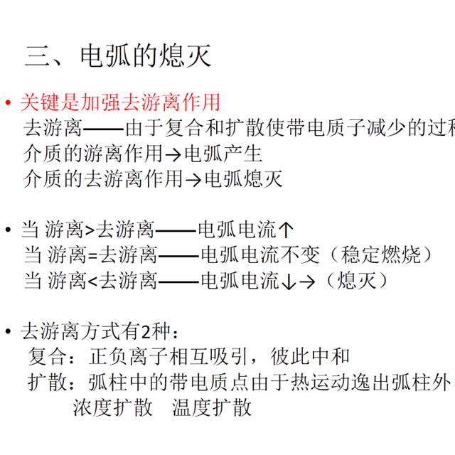 电气名师讲解电气一次设备原理，满满的干货！初学者速度戳进来