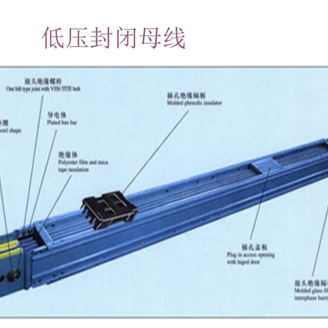 电气名师讲解电气一次设备原理，满满的干货！初学者速度戳进来