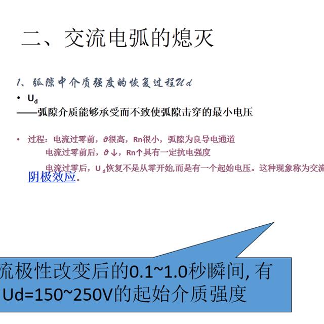 电气名师讲解电气一次设备原理，满满的干货！初学者速度戳进来