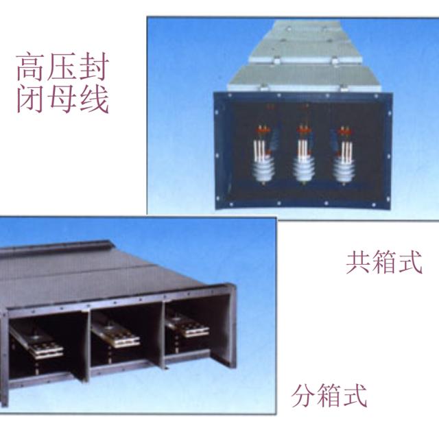 电气名师讲解电气一次设备原理，满满的干货！初学者速度戳进来