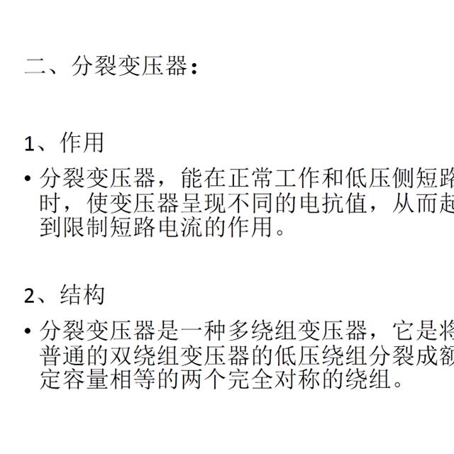 电气名师讲解电气一次设备原理，满满的干货！初学者速度戳进来